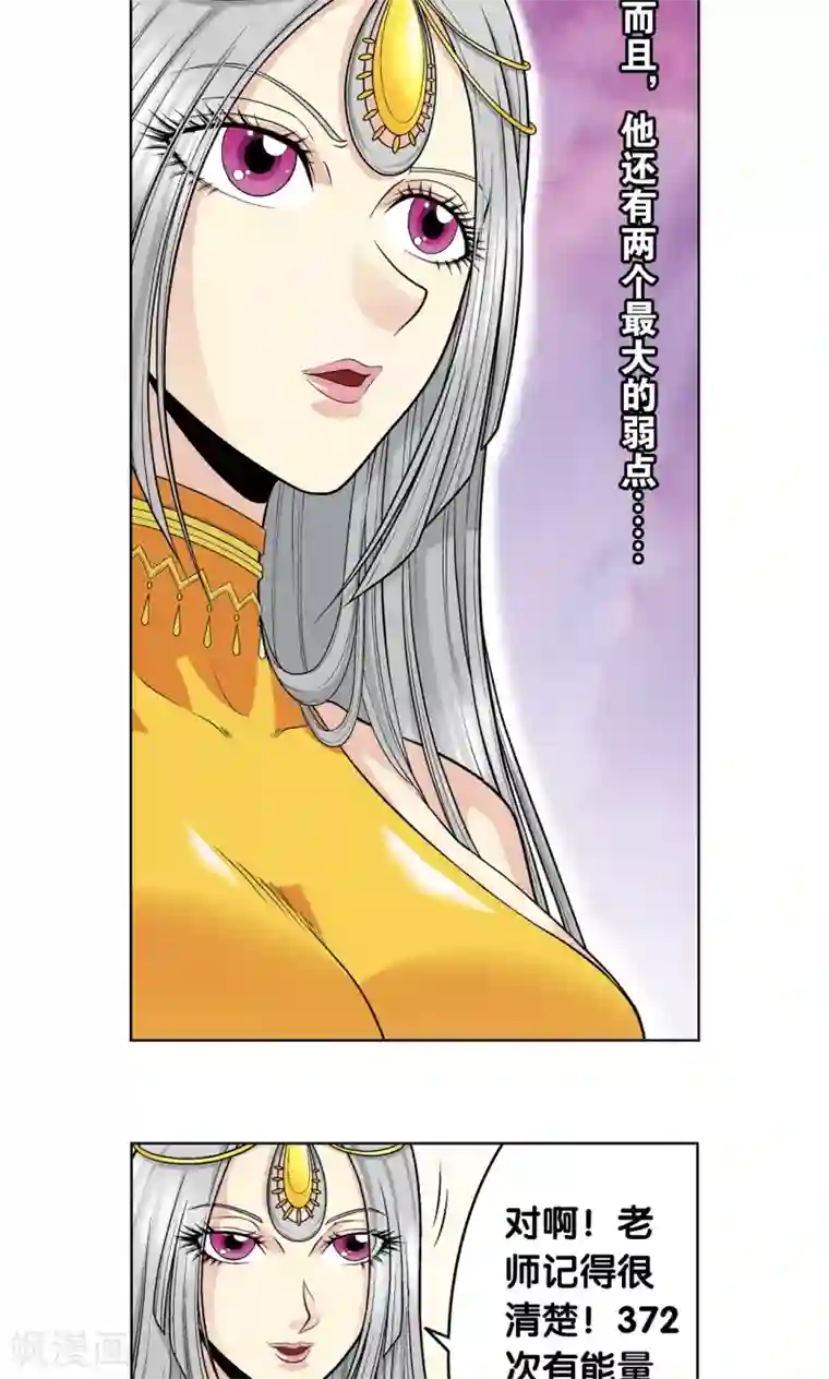 星海镖师第48话 脱队者的奋斗