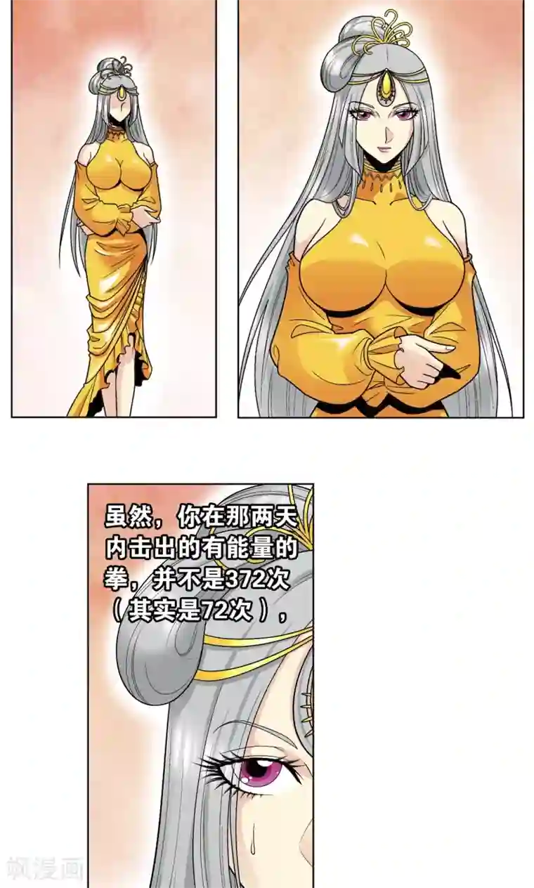 星海镖师第48话 脱队者的奋斗