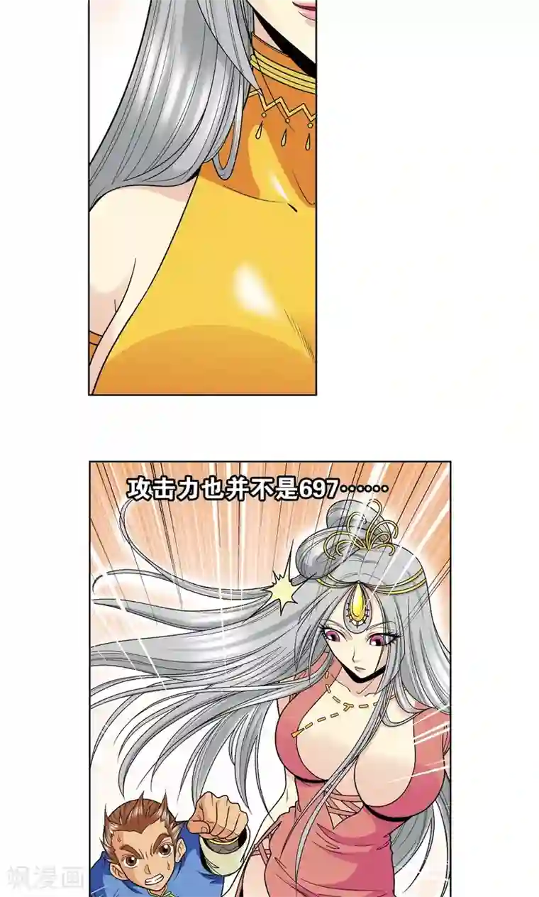 星海镖师第48话 脱队者的奋斗