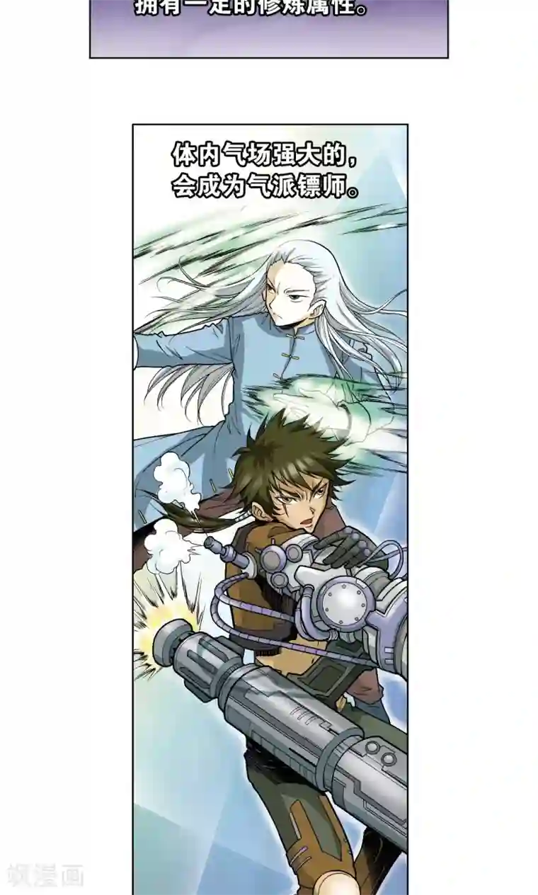 星海镖师第48话 脱队者的奋斗