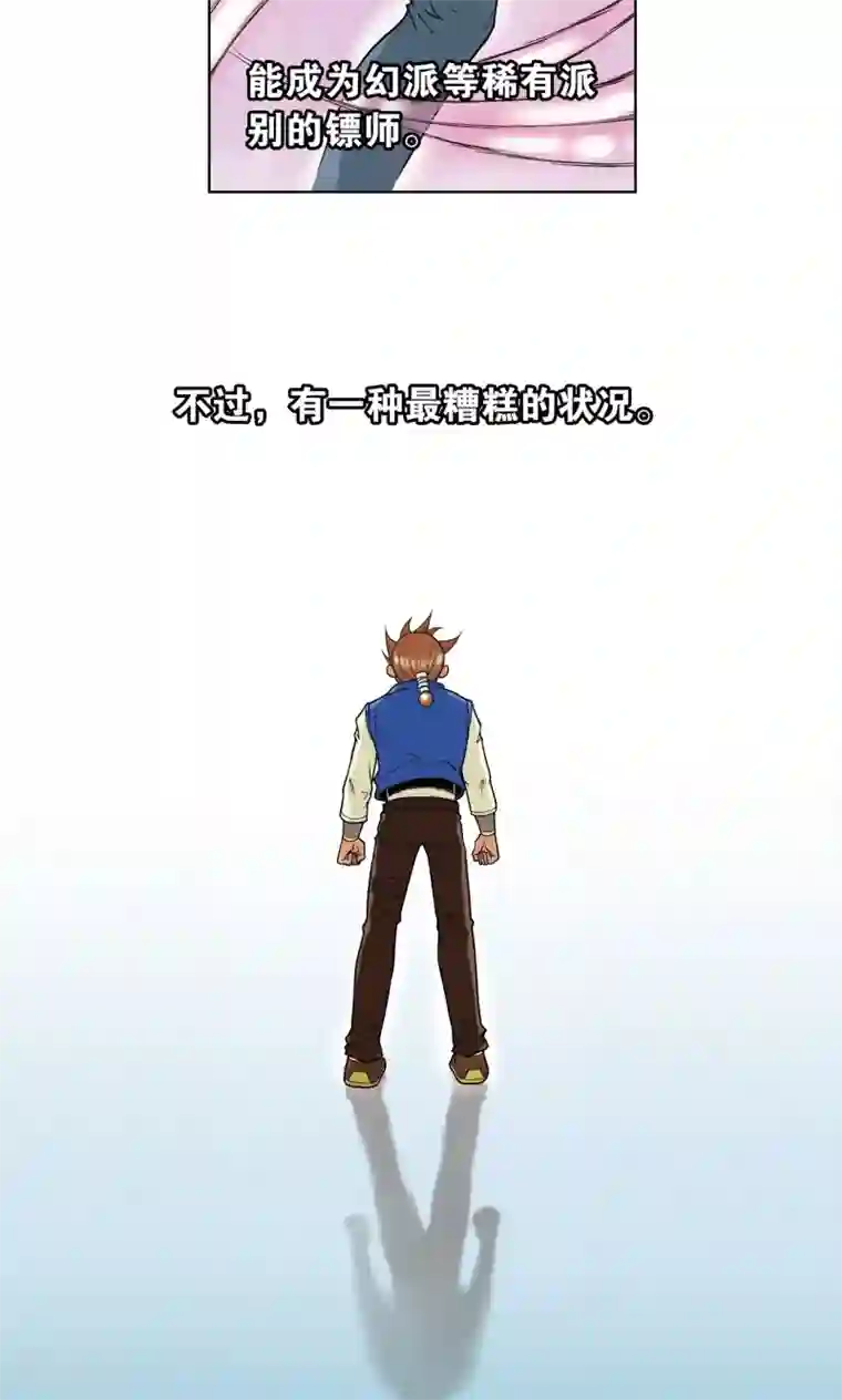 星海镖师第48话 脱队者的奋斗