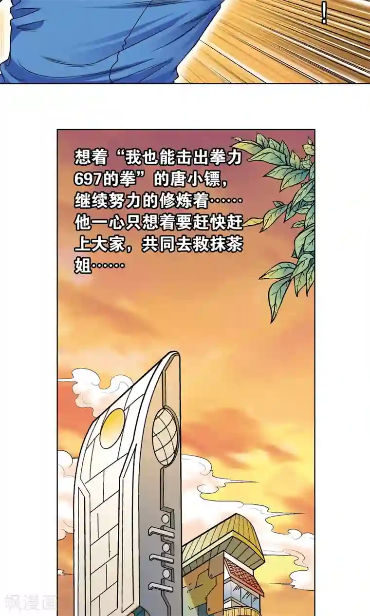 星海镖师第48话 脱队者的奋斗