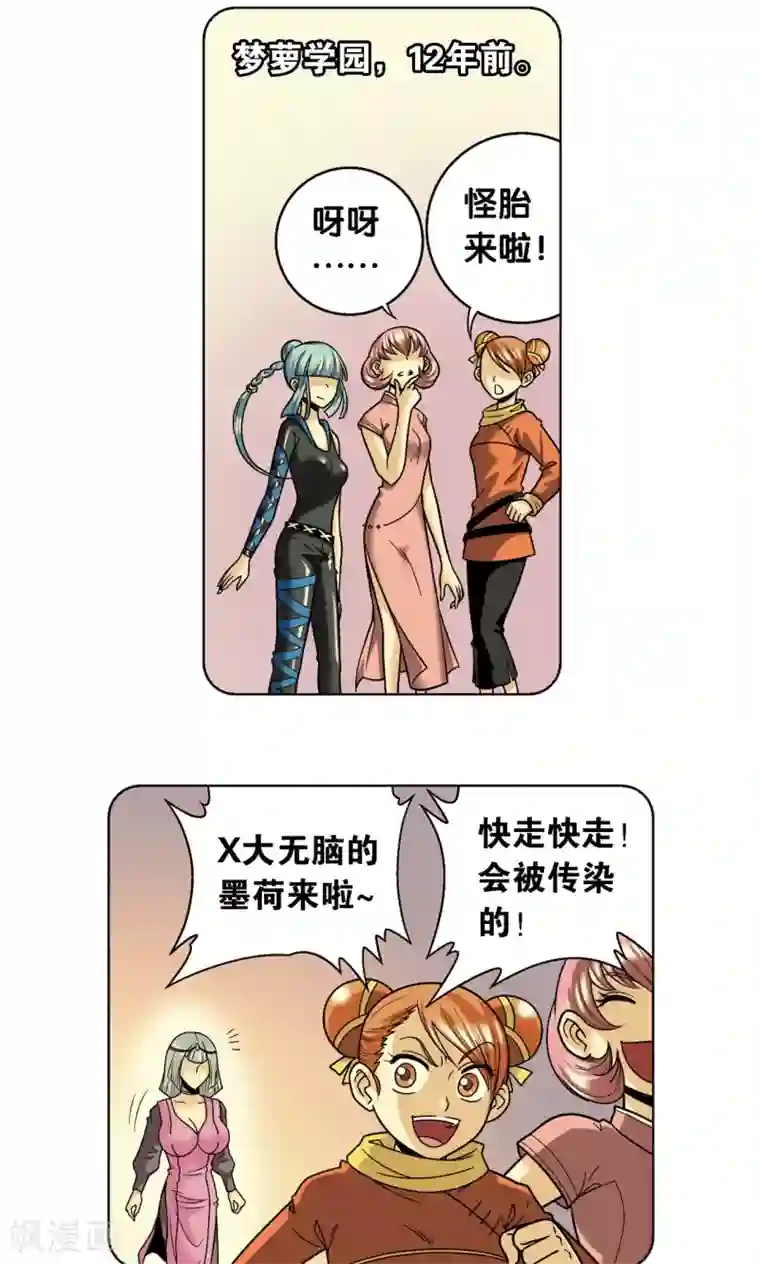 星海镖师第48话 脱队者的奋斗