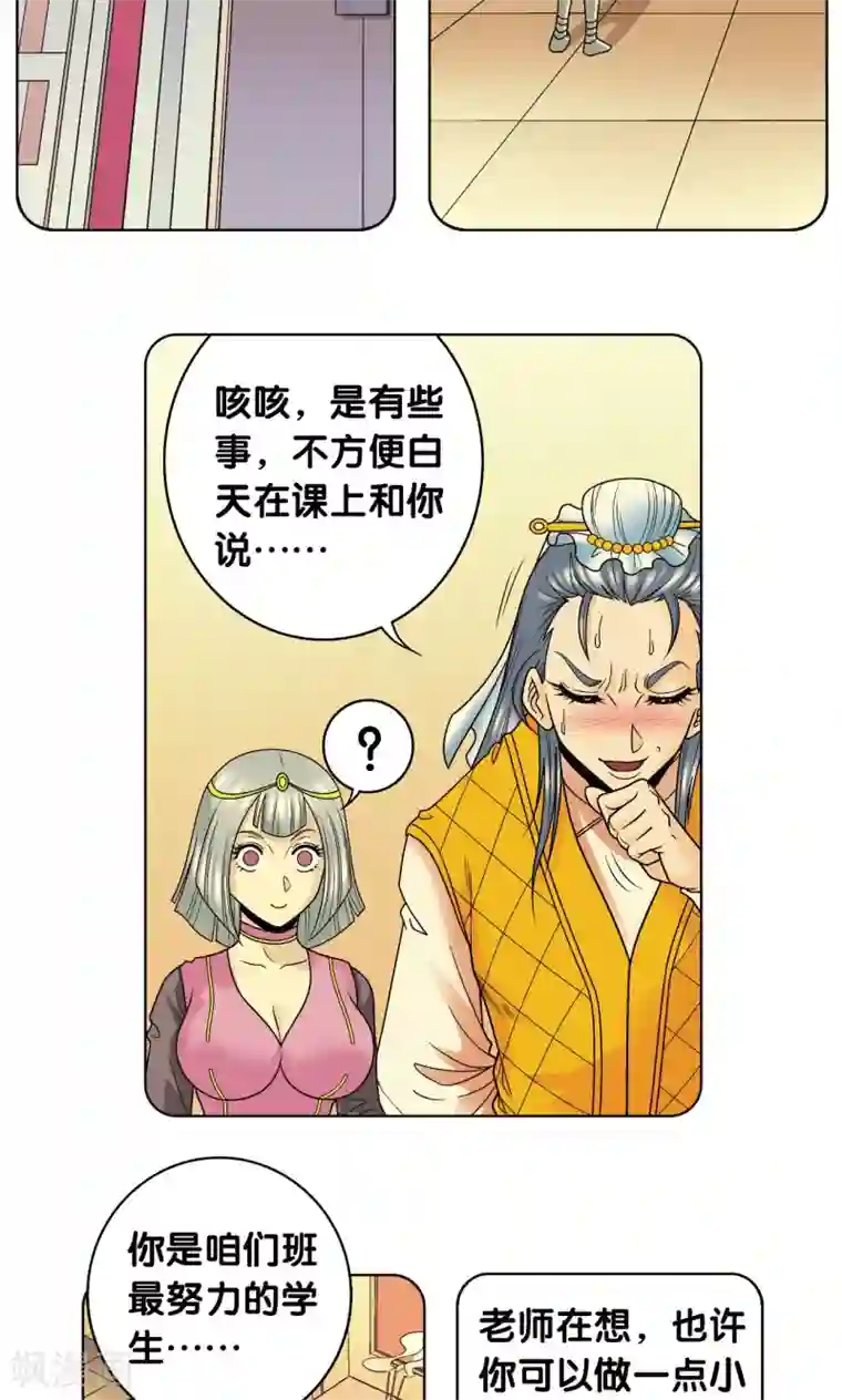 星海镖师第48话 脱队者的奋斗