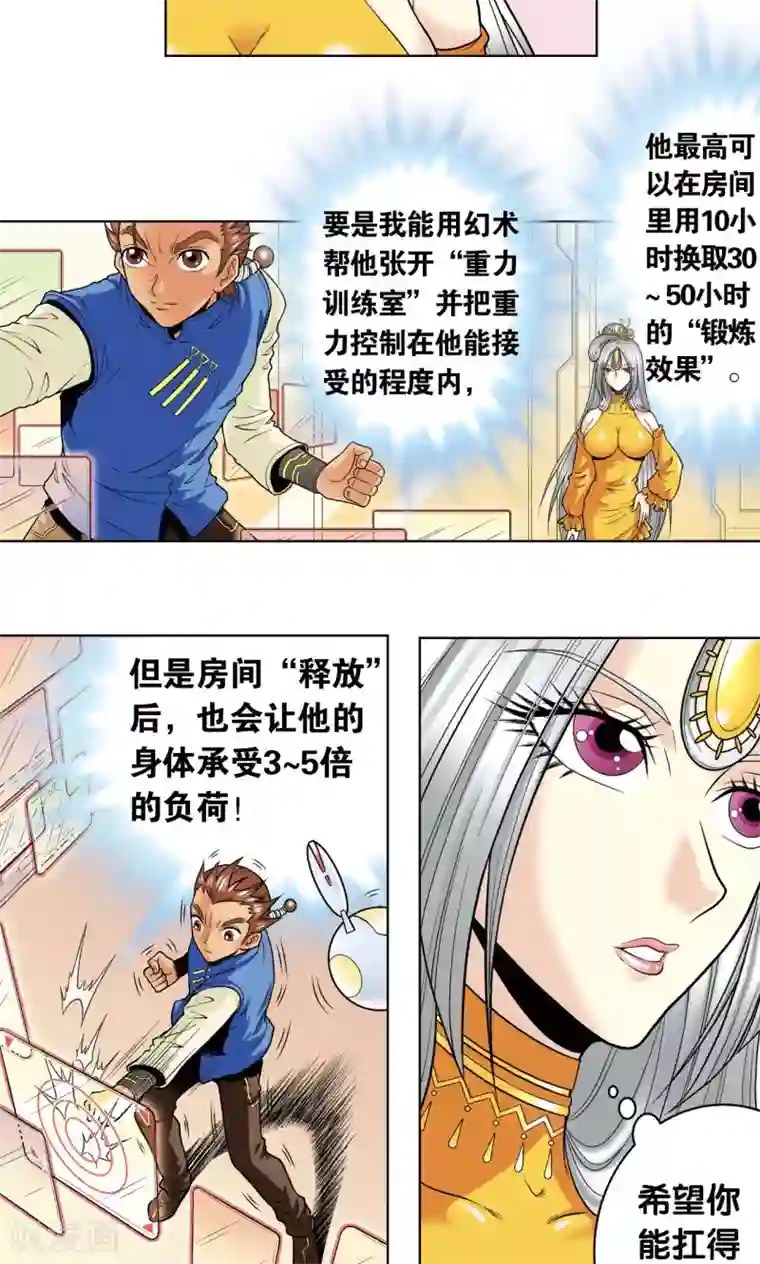 星海镖师第48话 脱队者的奋斗