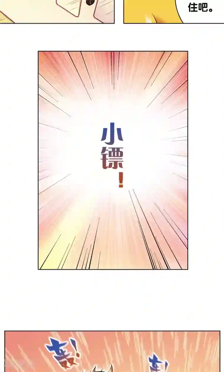 星海镖师第48话 脱队者的奋斗