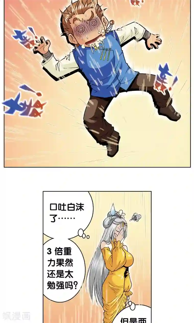 星海镖师第48话 脱队者的奋斗