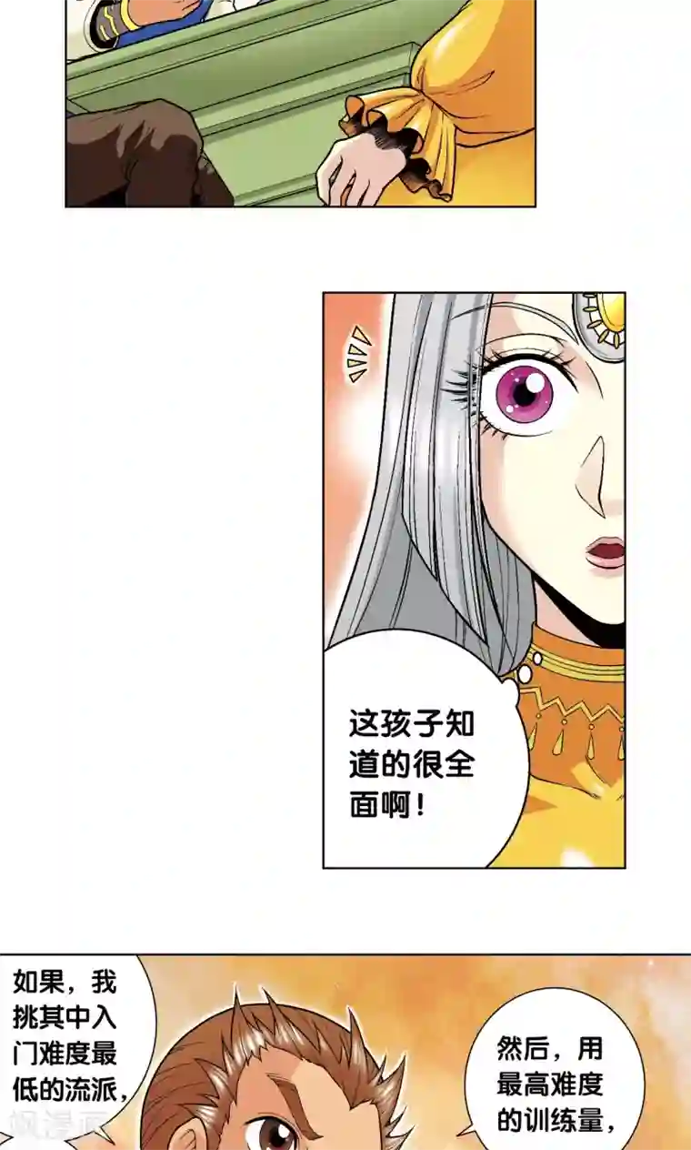 星海镖师第48话 脱队者的奋斗