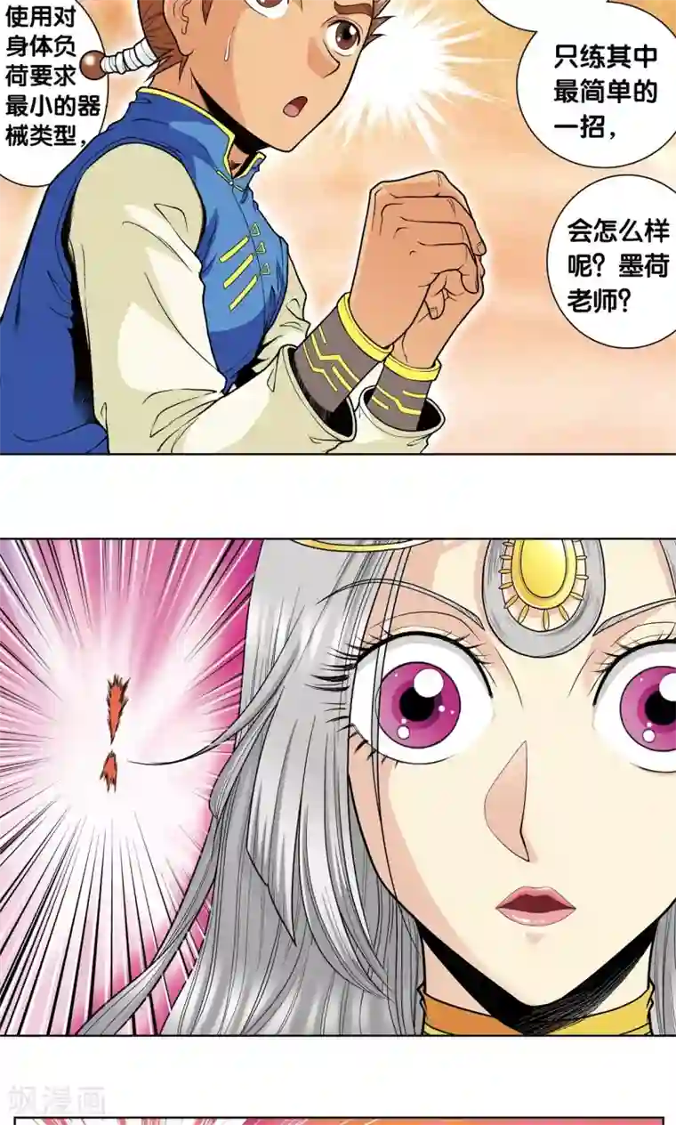 星海镖师第48话 脱队者的奋斗