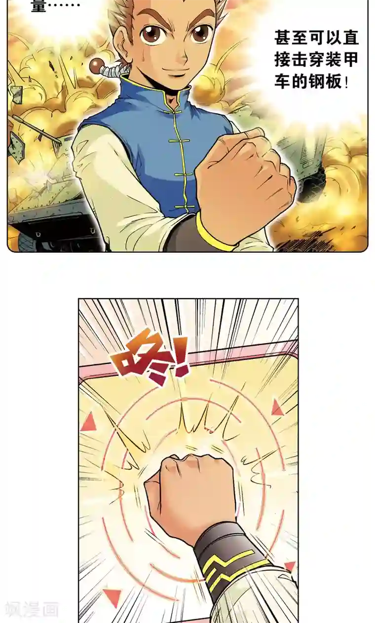 星海镖师第48话 脱队者的奋斗