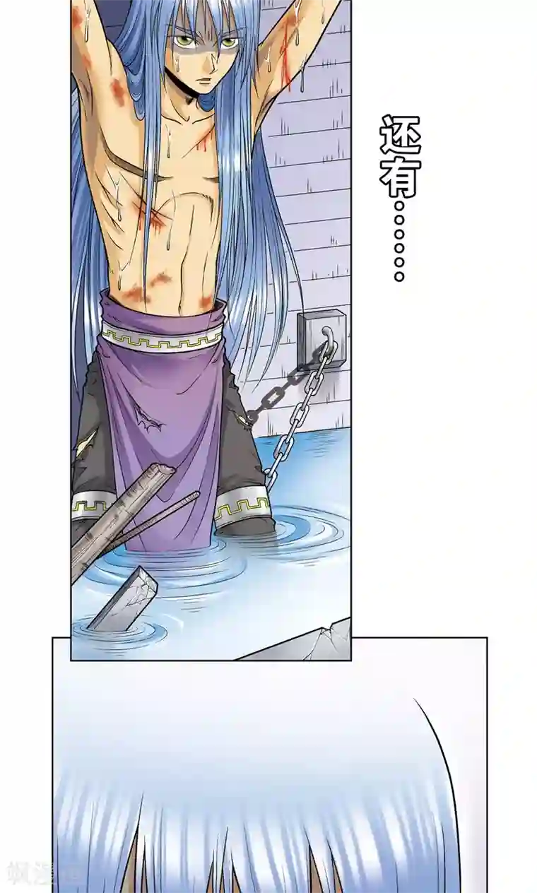 星海镖师第48话 脱队者的奋斗