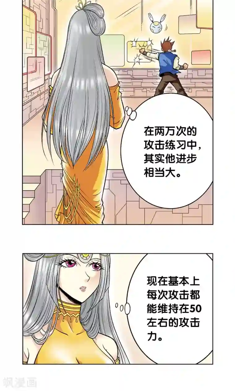 星海镖师第48话 脱队者的奋斗