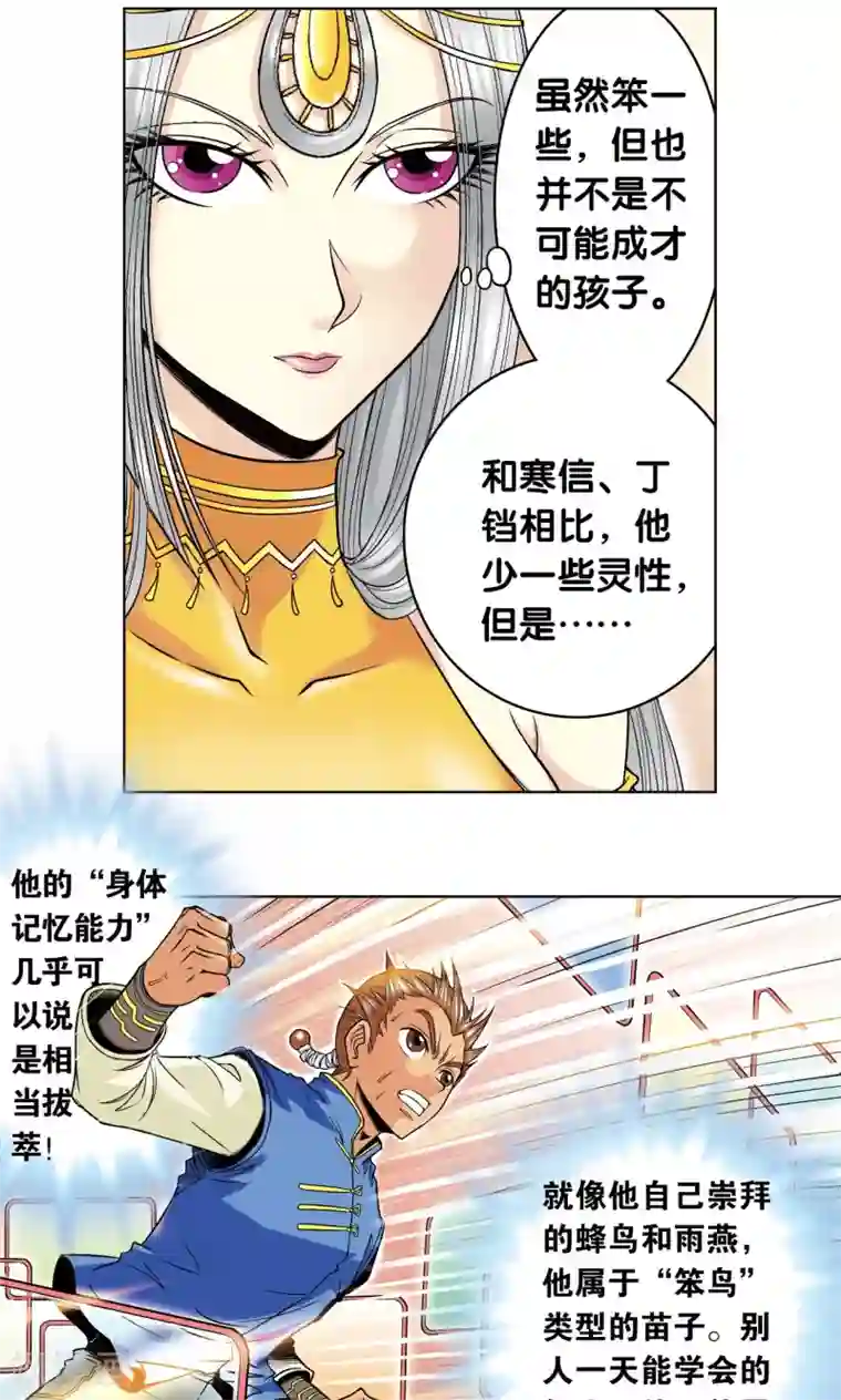 星海镖师第48话 脱队者的奋斗