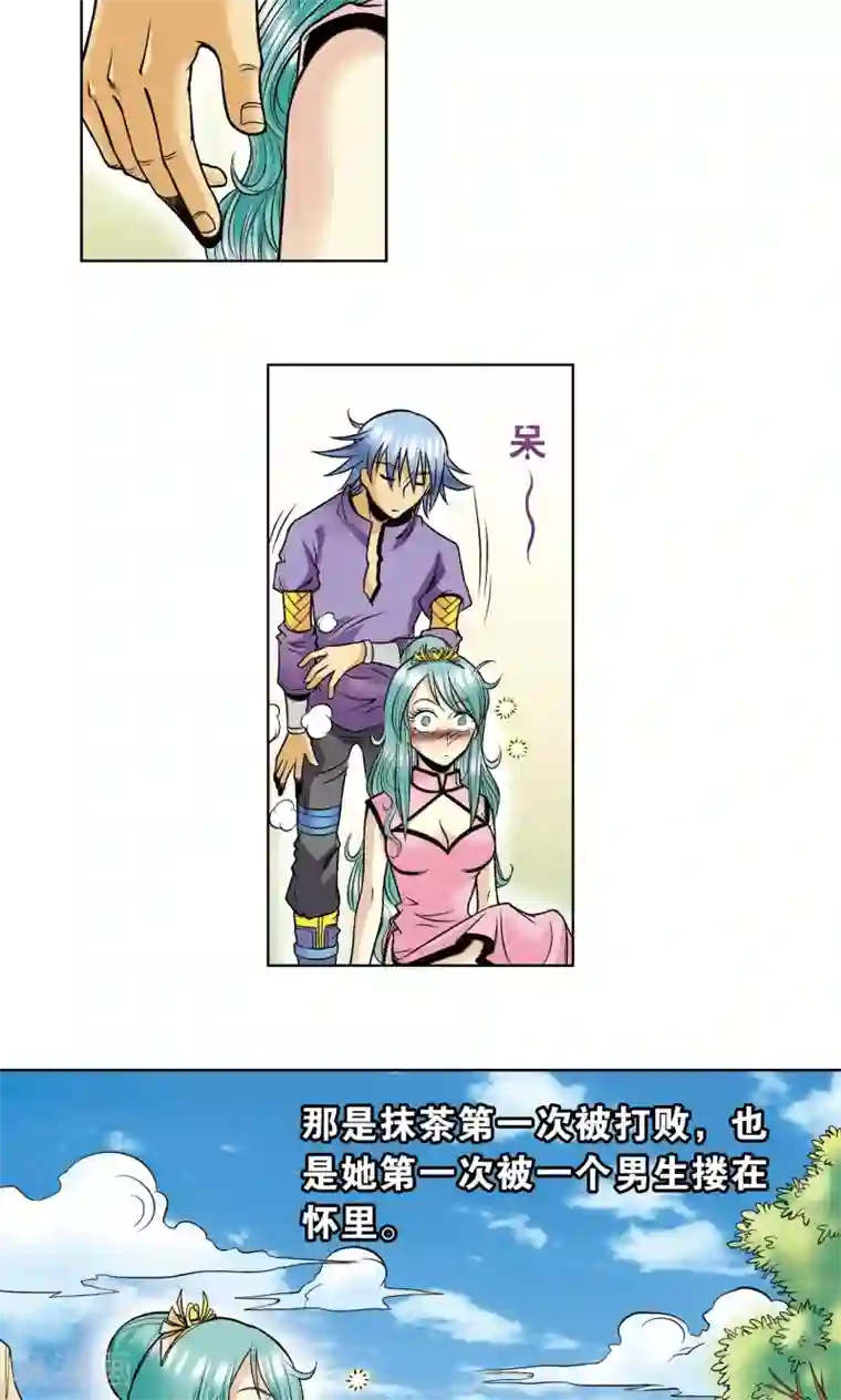 星海镖师第49话 飞童