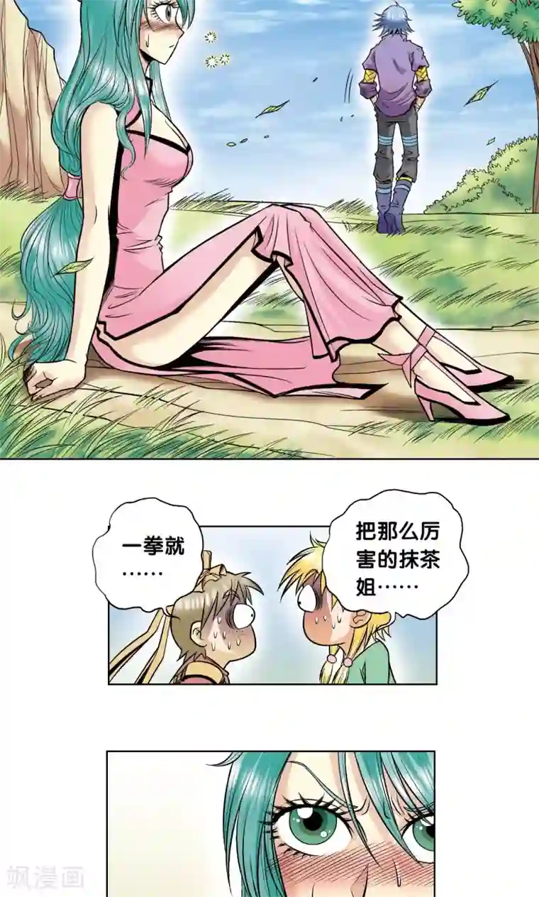 星海镖师第49话 飞童