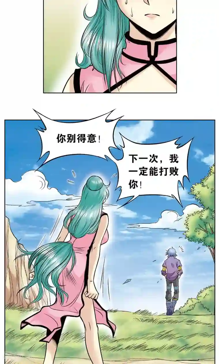 星海镖师第49话 飞童