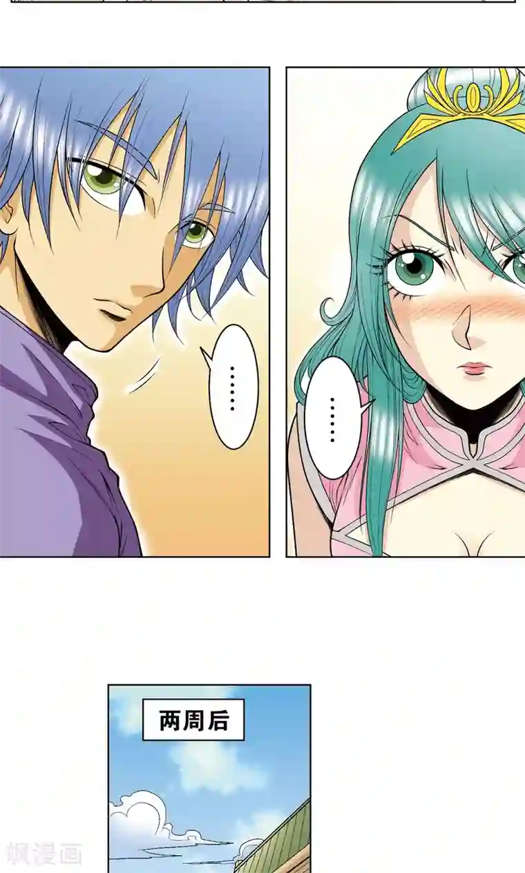 星海镖师第49话 飞童