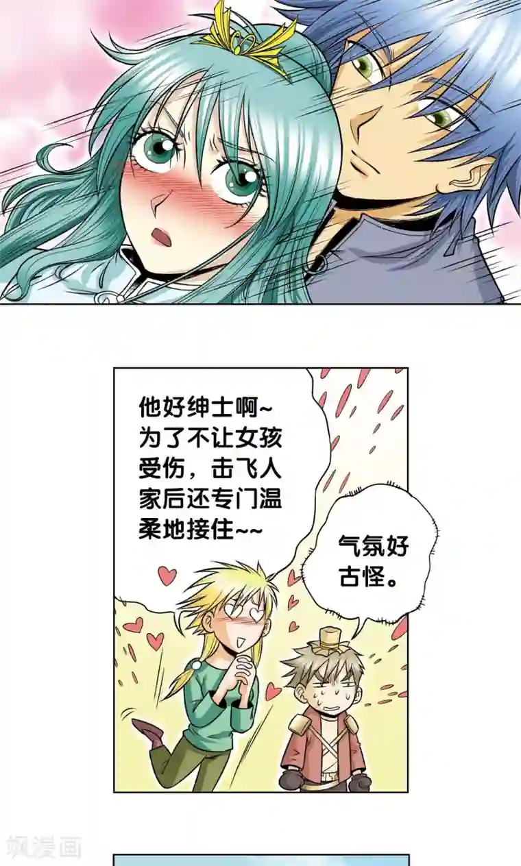 星海镖师第49话 飞童