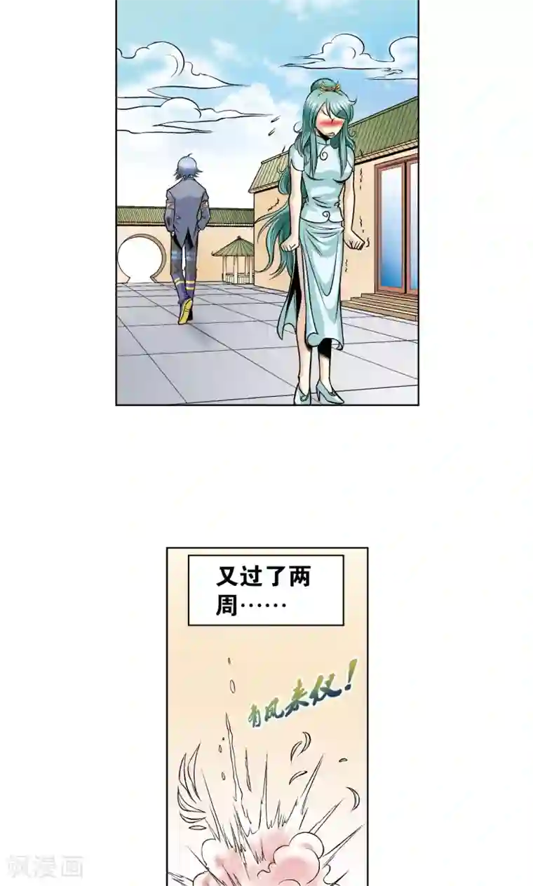 星海镖师第49话 飞童