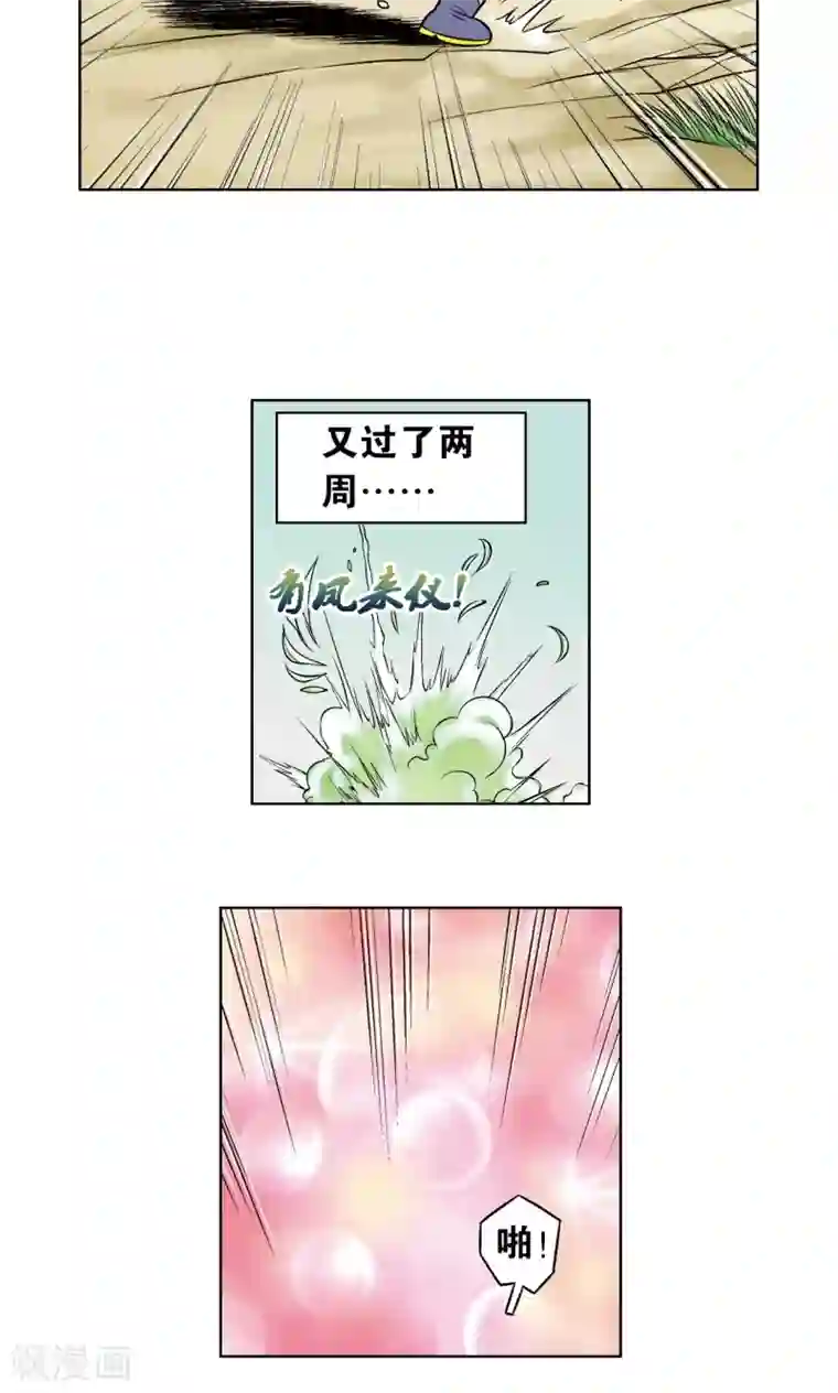 星海镖师第49话 飞童