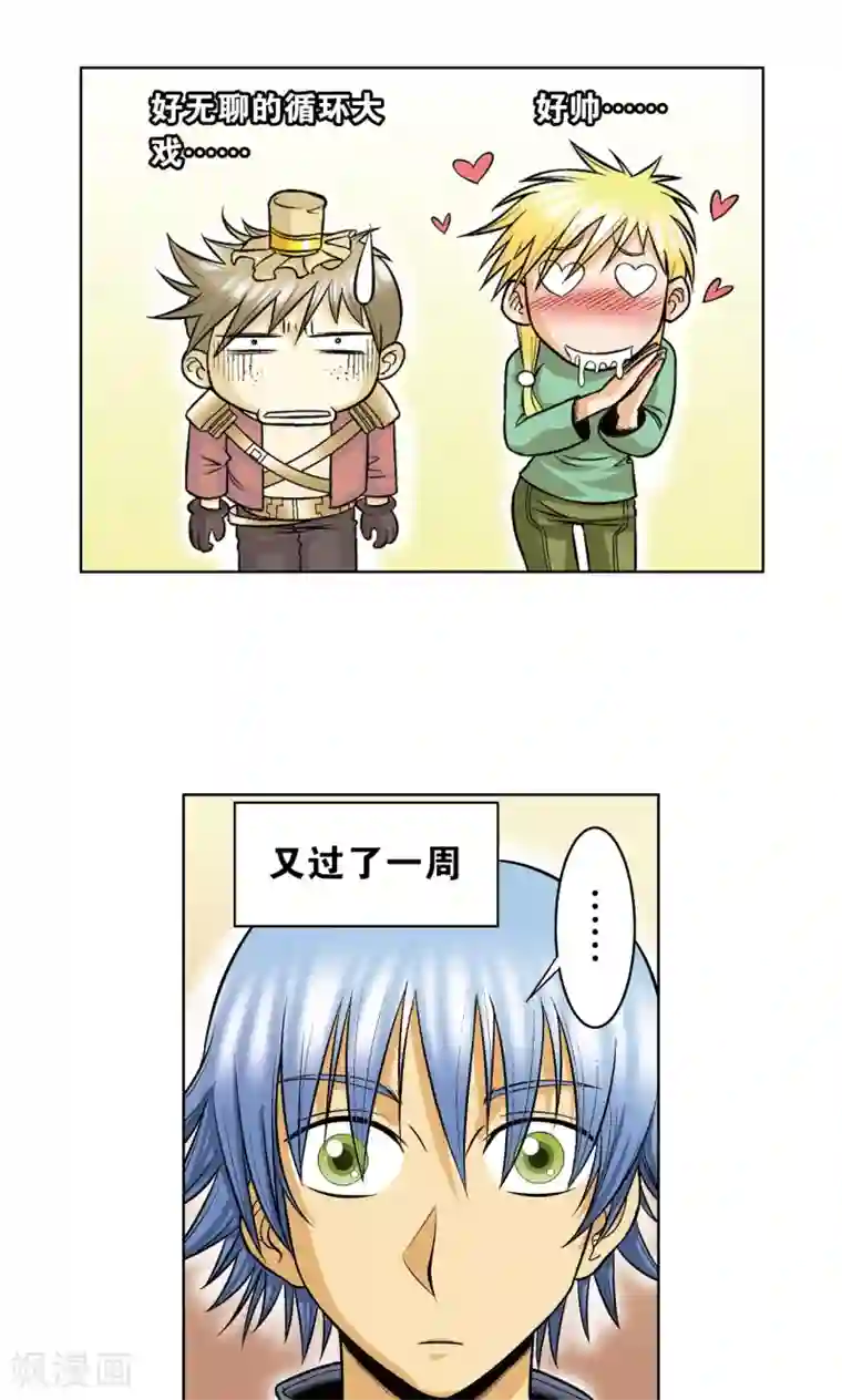 星海镖师第49话 飞童