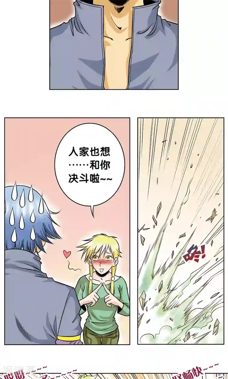 星海镖师第49话 飞童