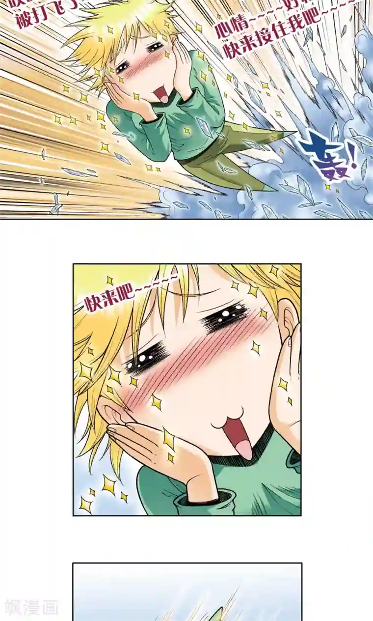 星海镖师第49话 飞童