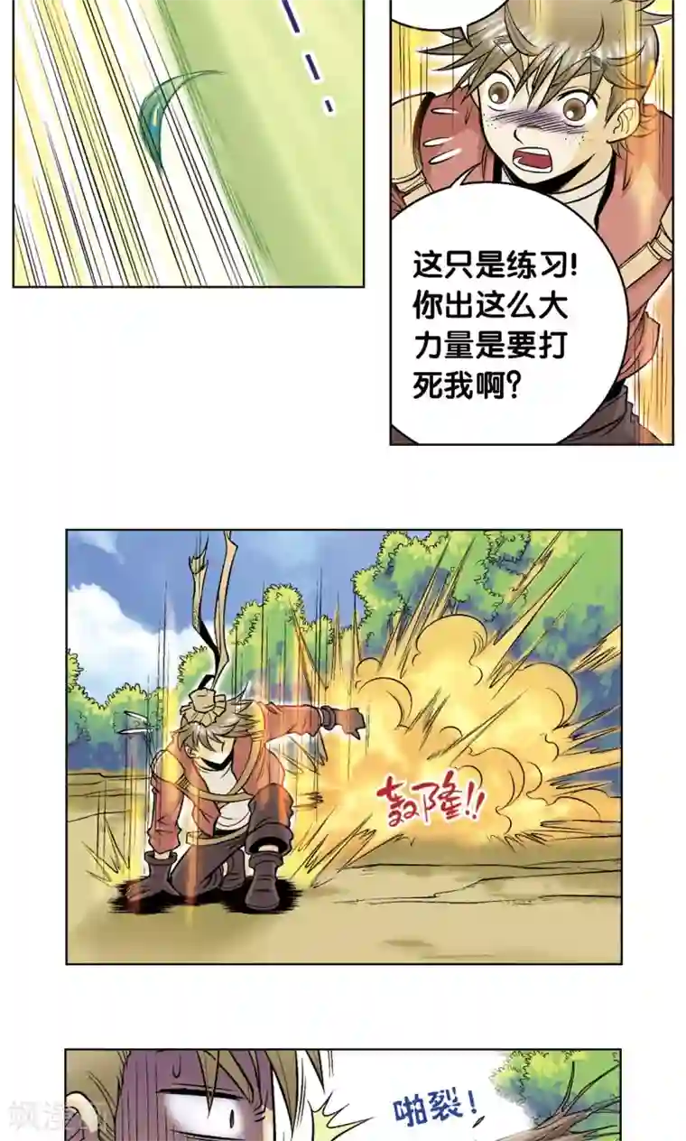 星海镖师第49话 飞童