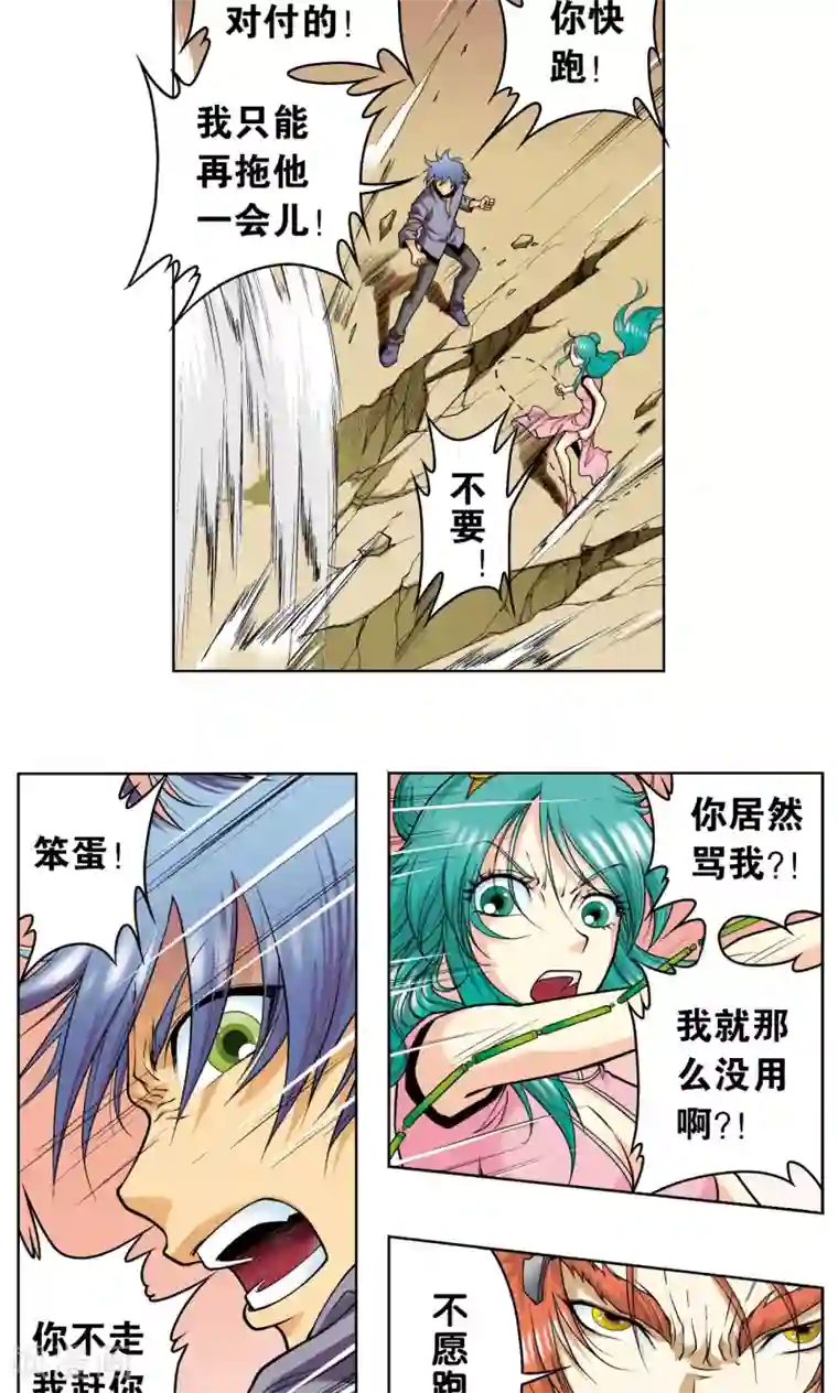 星海镖师第49话 飞童