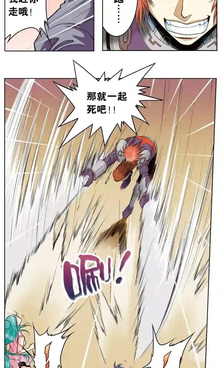 星海镖师第49话 飞童