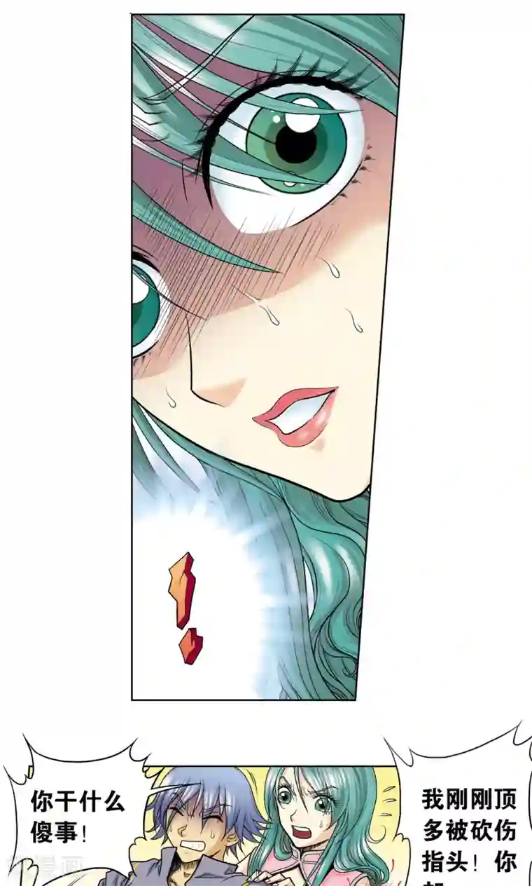 星海镖师第49话 飞童