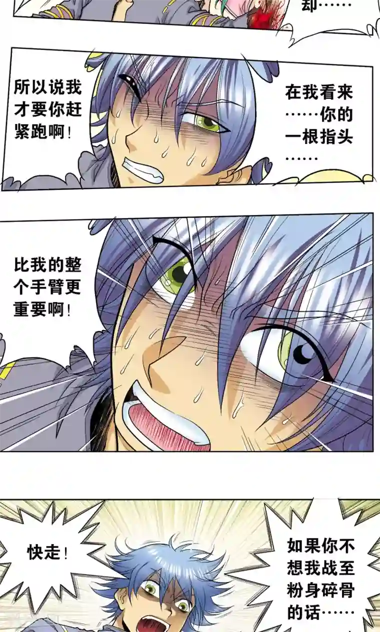 星海镖师第49话 飞童