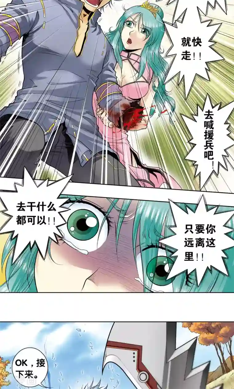 星海镖师第49话 飞童