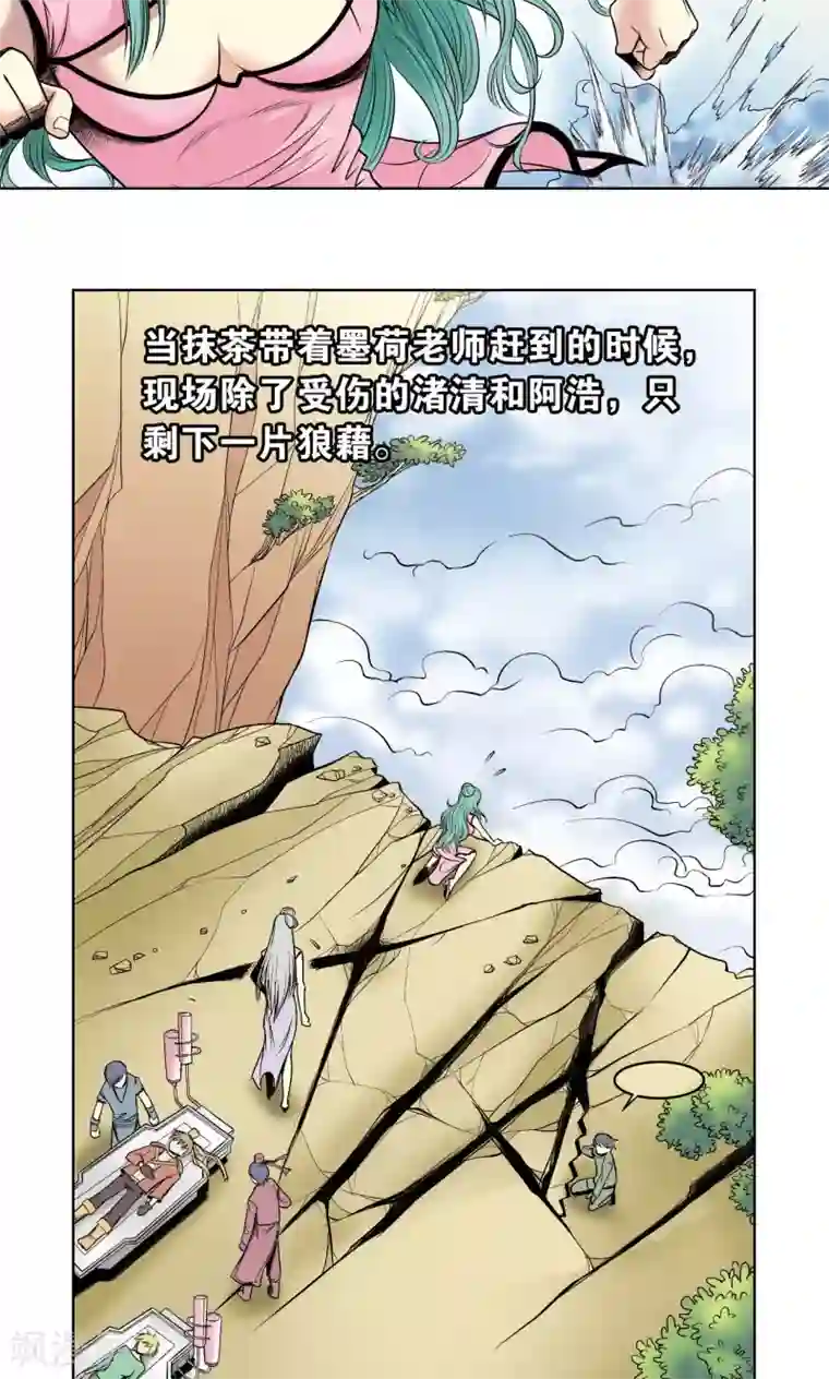 星海镖师第49话 飞童