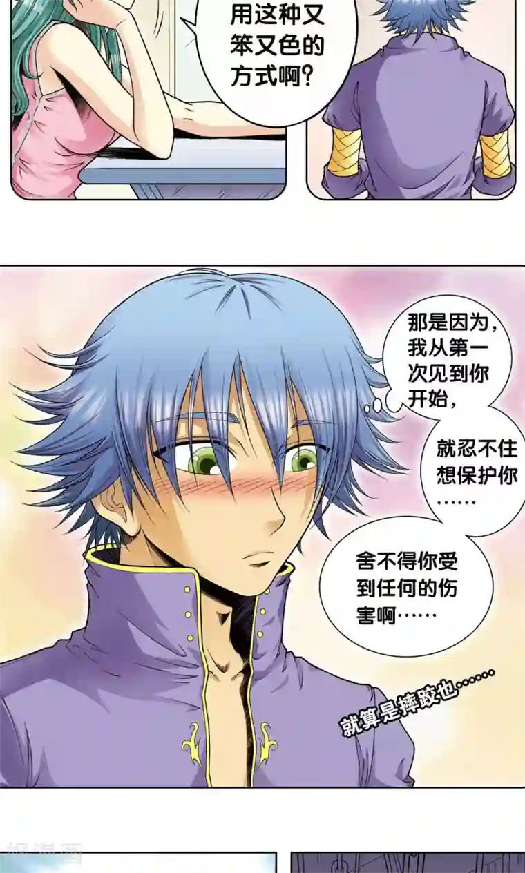 星海镖师第49话 飞童