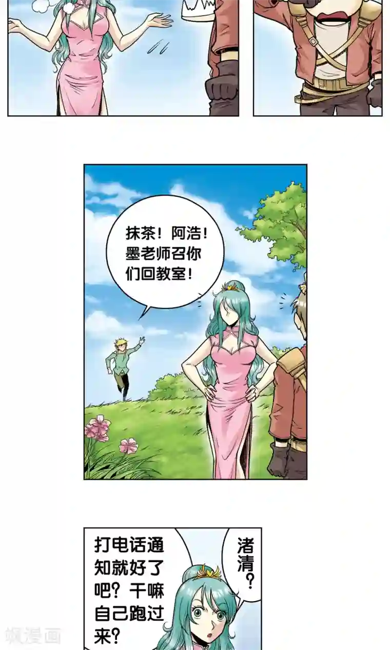 星海镖师第49话 飞童