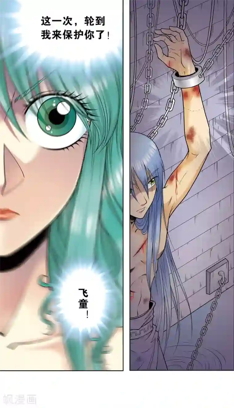 星海镖师第49话 飞童