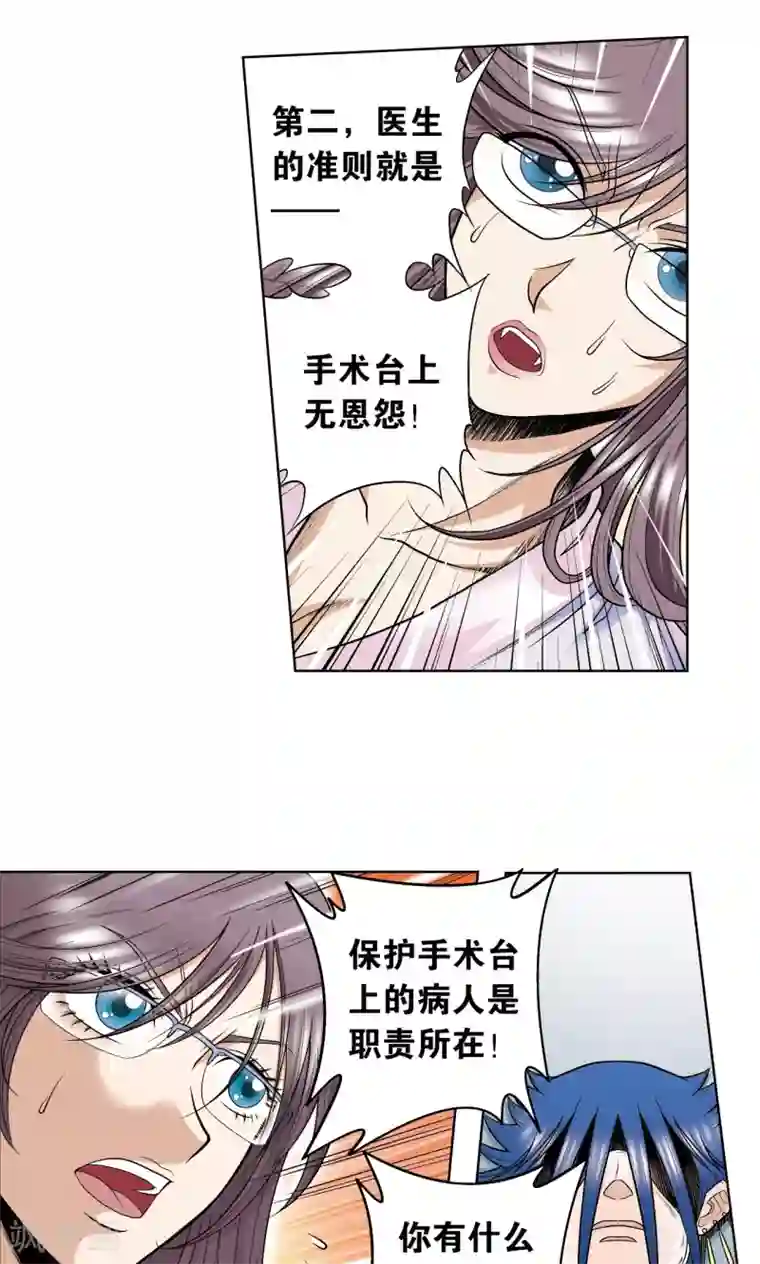 星海镖师第50话 复生