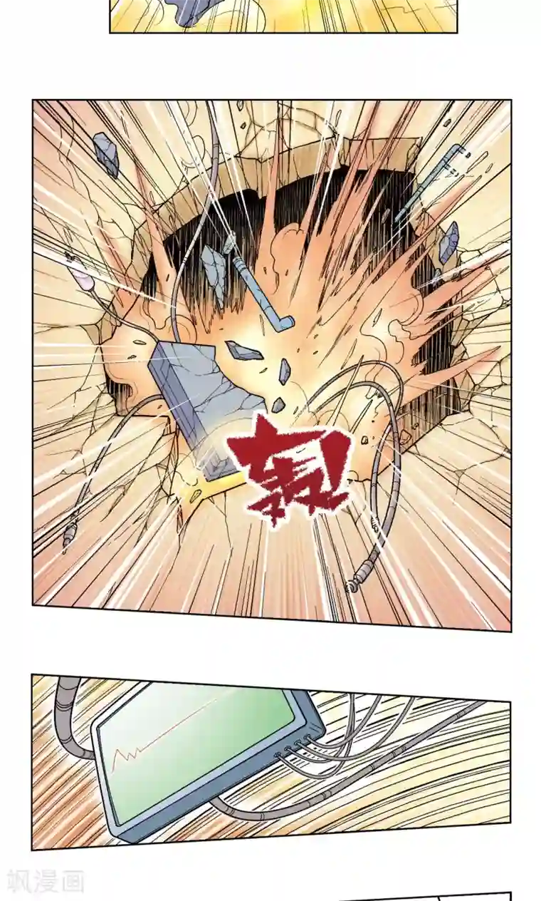 星海镖师第50话 复生