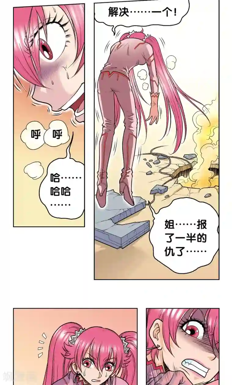 星海镖师第50话 复生