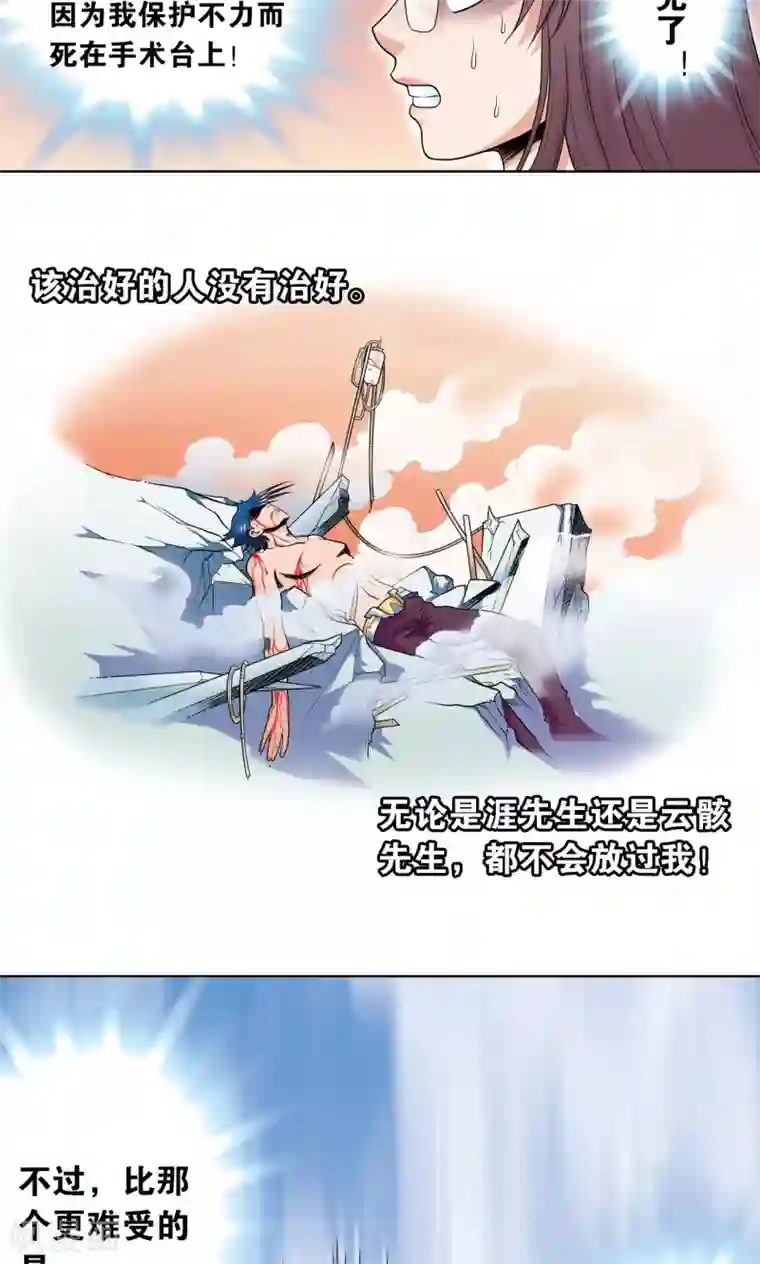 星海镖师第50话 复生