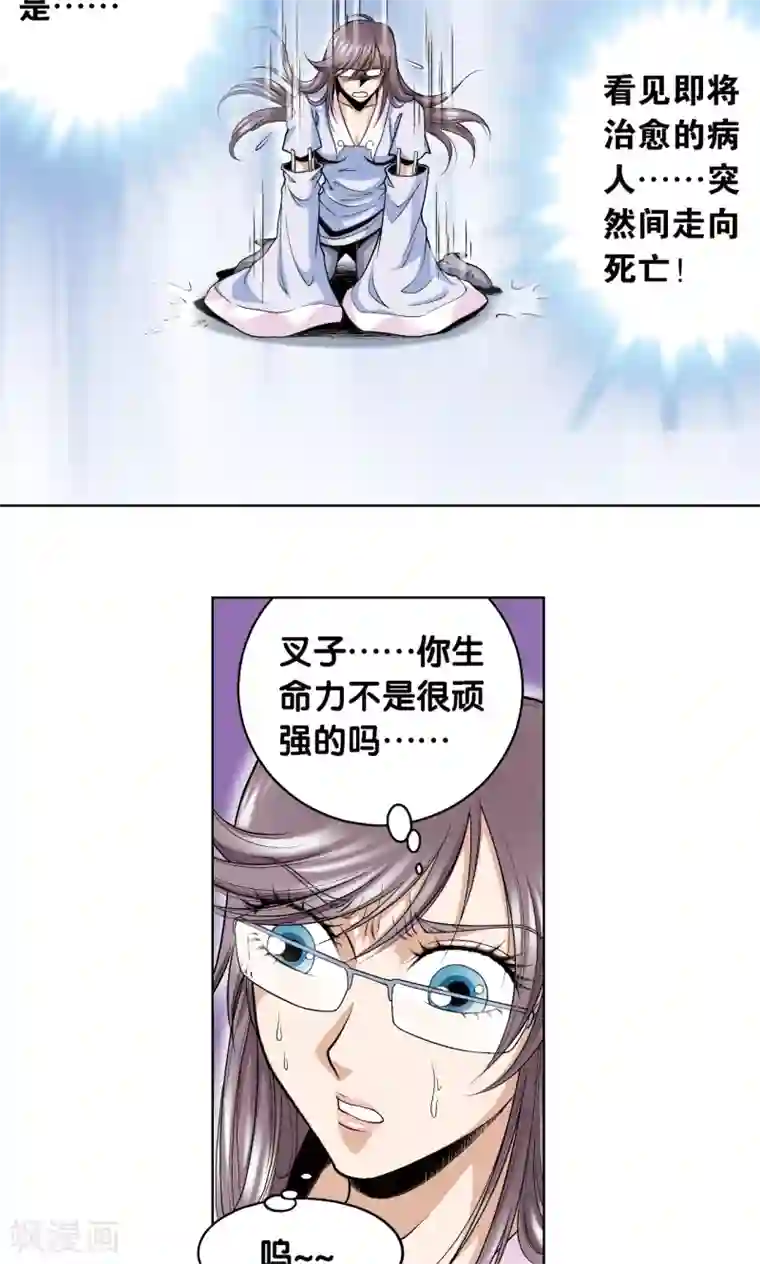 星海镖师第50话 复生