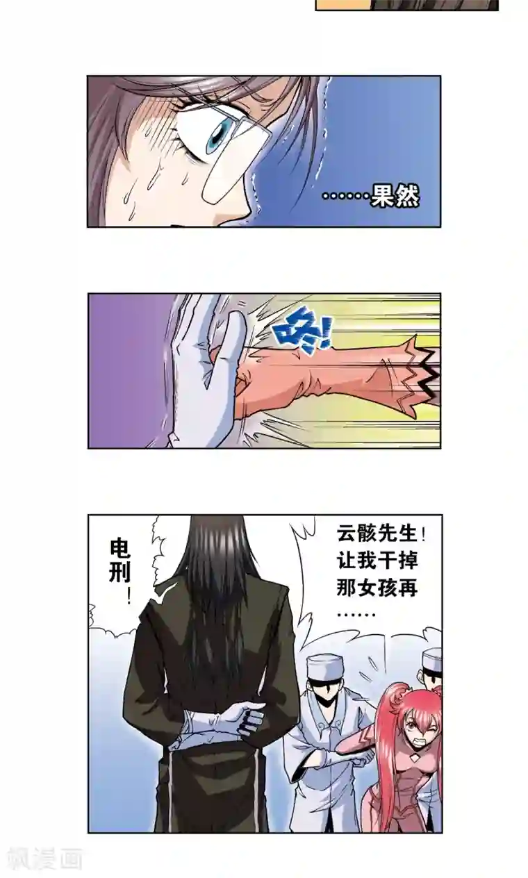 星海镖师第50话 复生