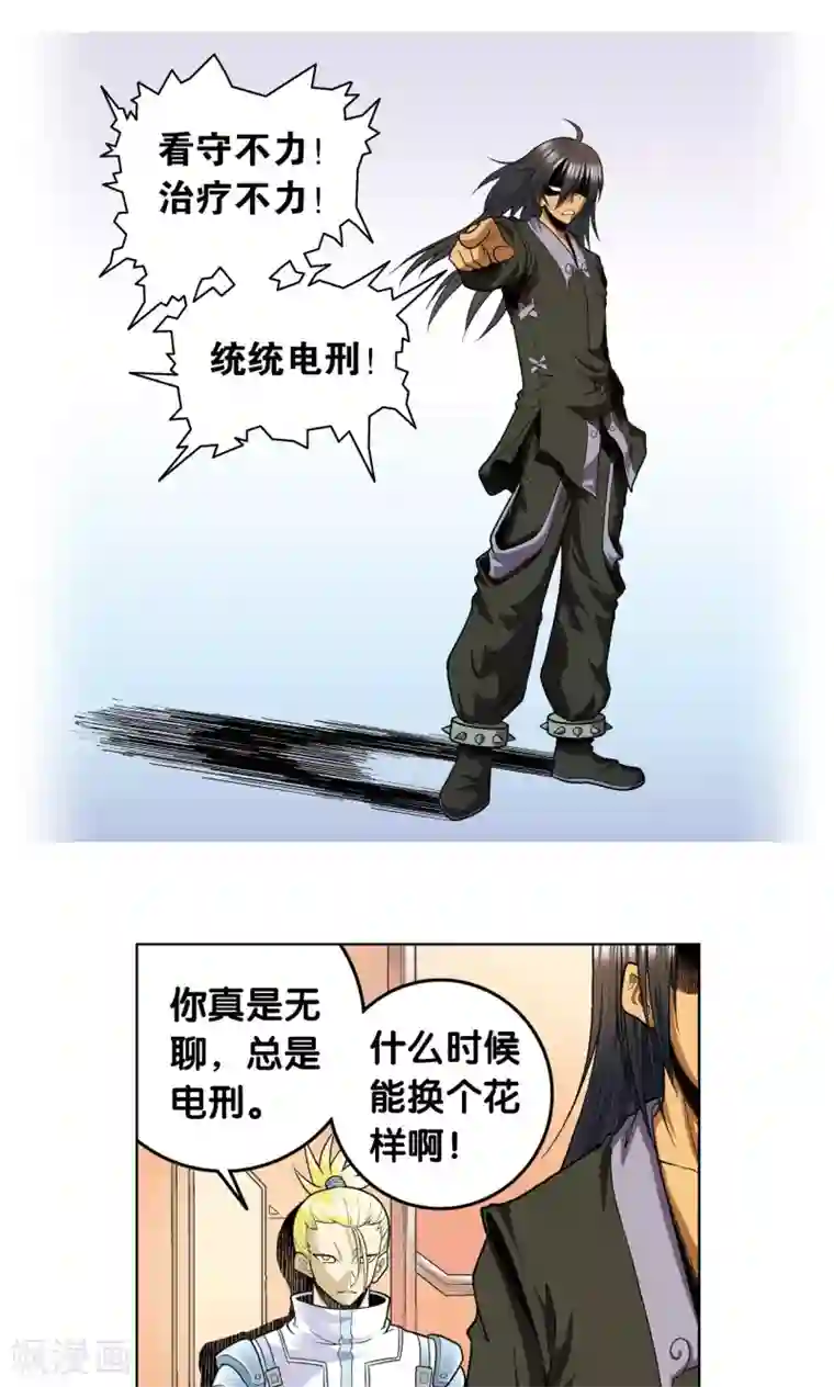 星海镖师第50话 复生