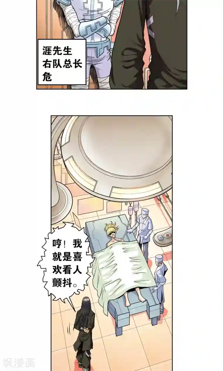 星海镖师第50话 复生