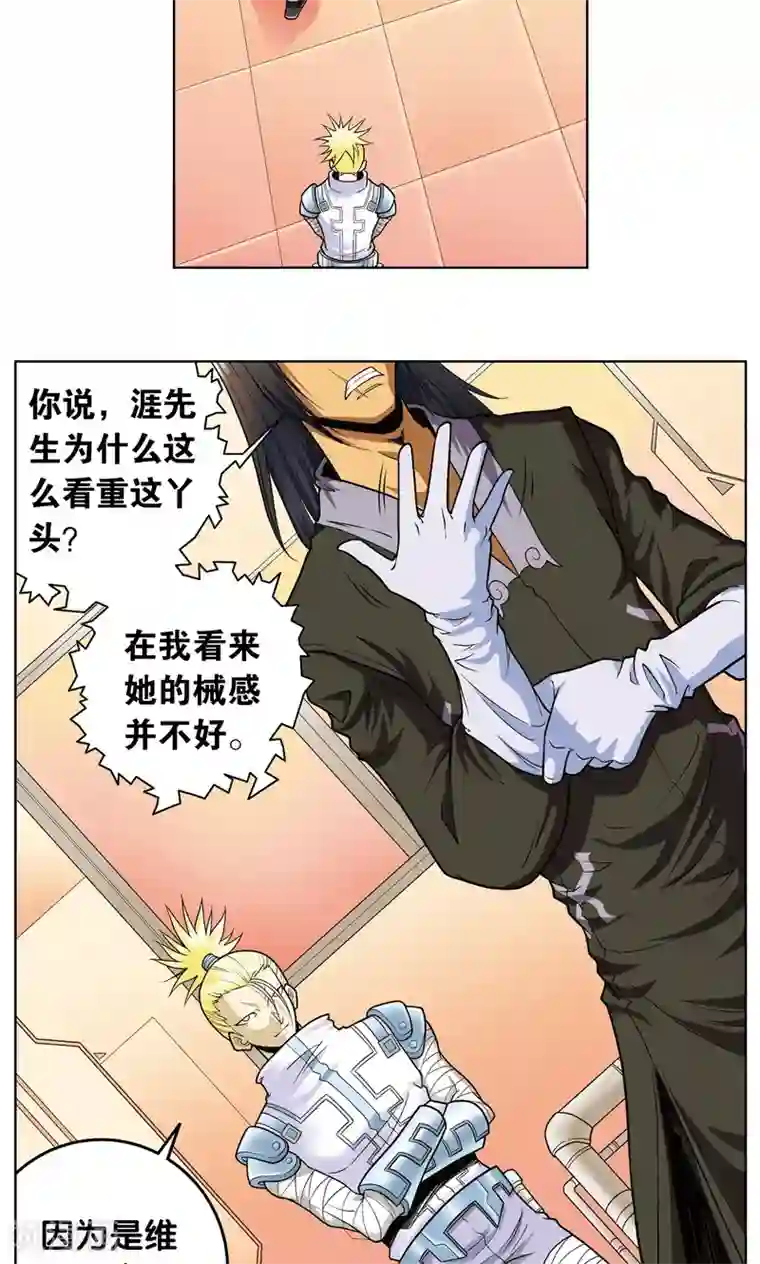 星海镖师第50话 复生