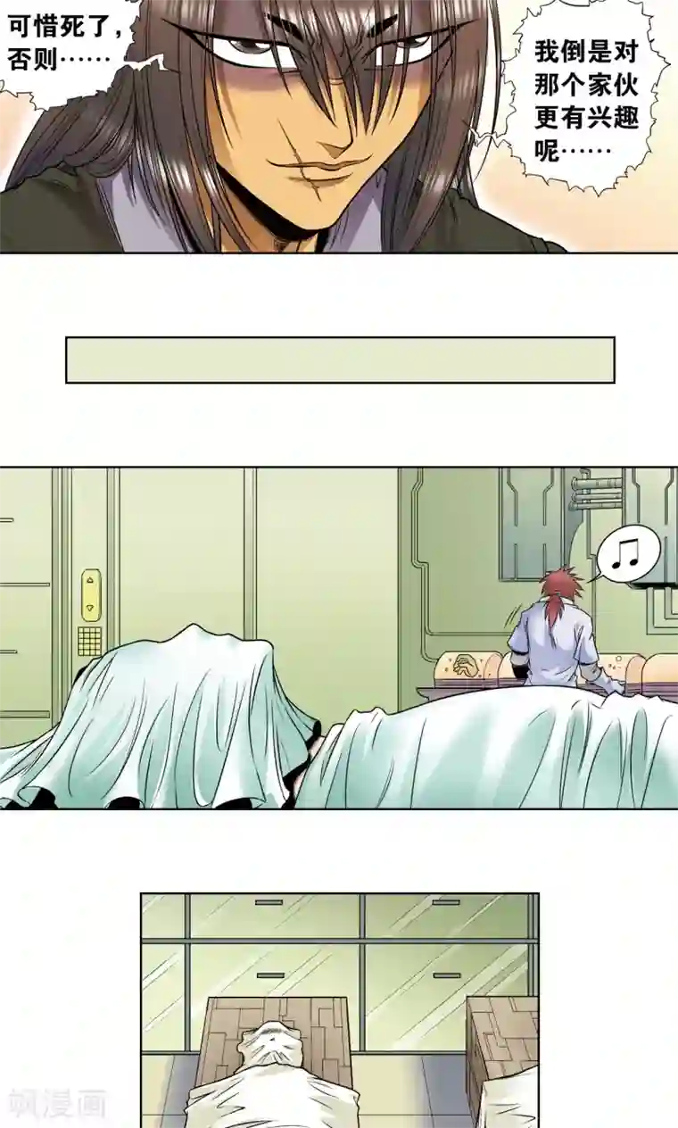 星海镖师第50话 复生