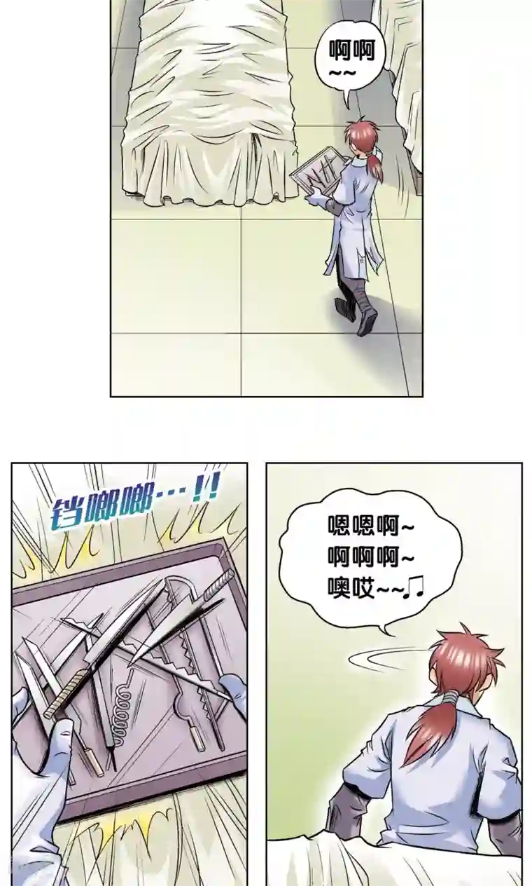 星海镖师第50话 复生