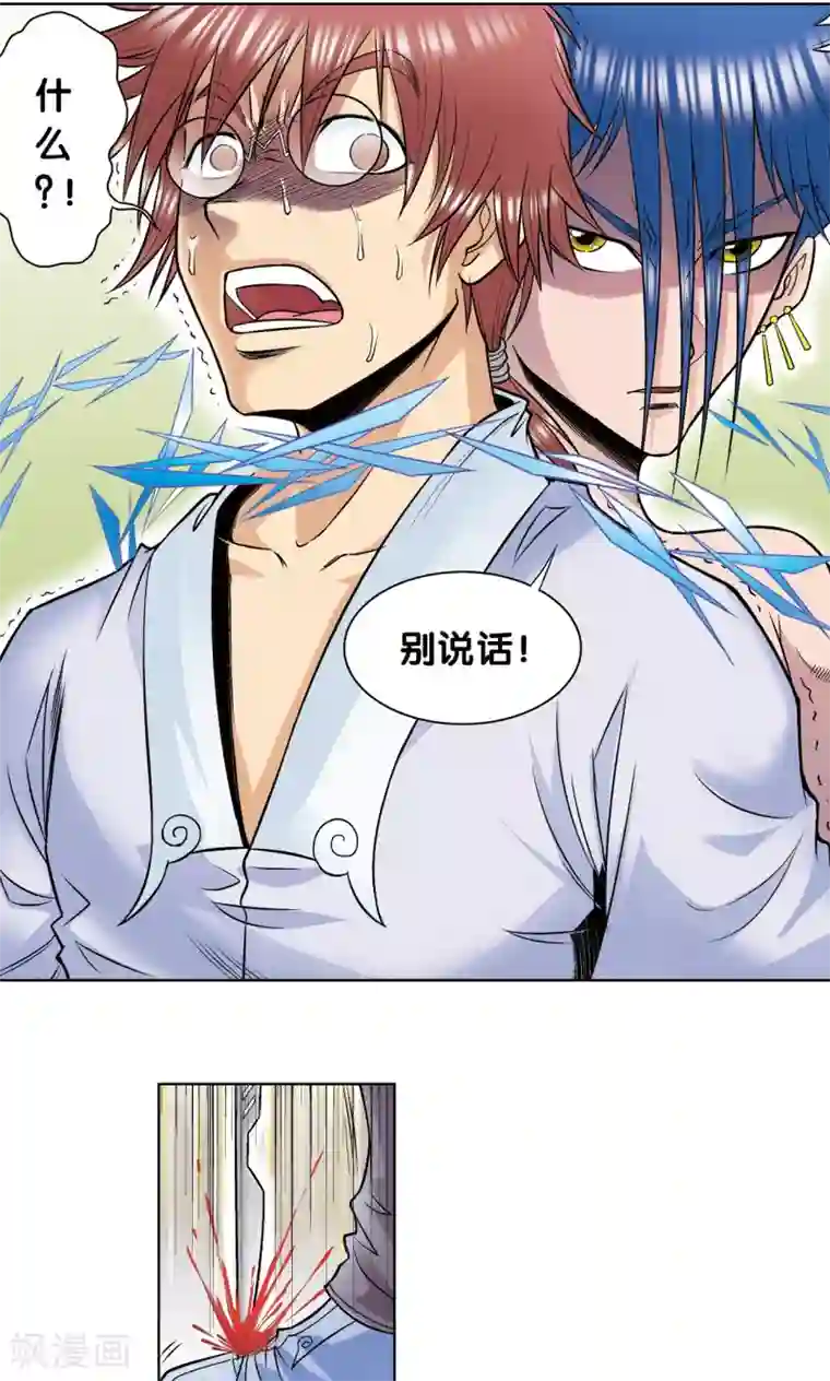 星海镖师第50话 复生