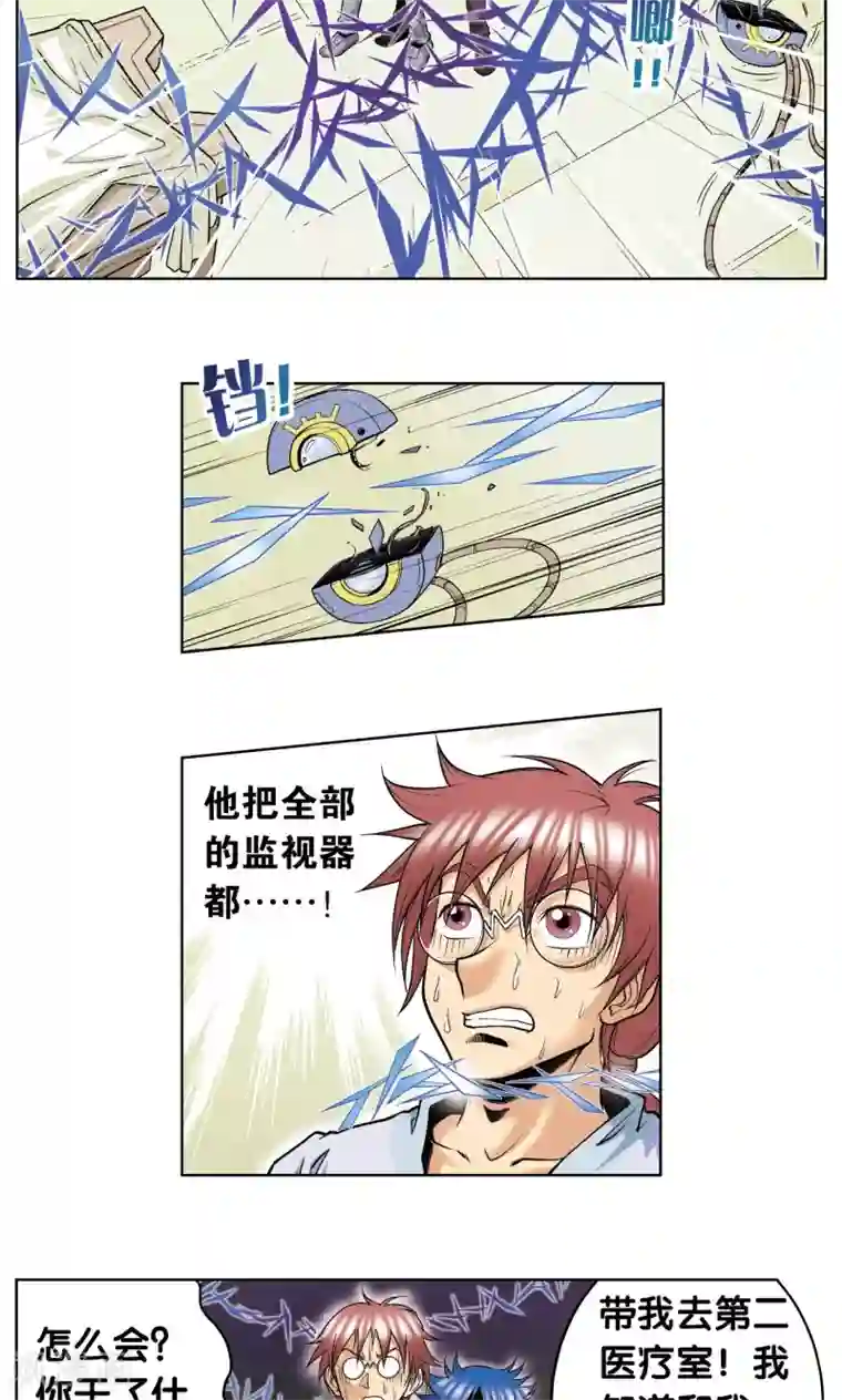 星海镖师第50话 复生